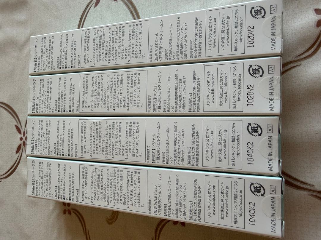 LID KIRARA アイケア 4本セット