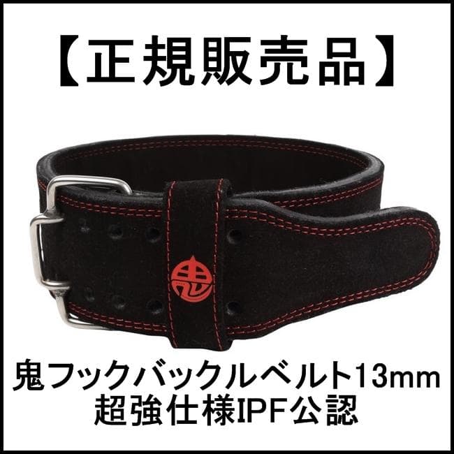 【たつわん】鬼リストラップXX70cm＋エイトストラップ＋フックバックルM