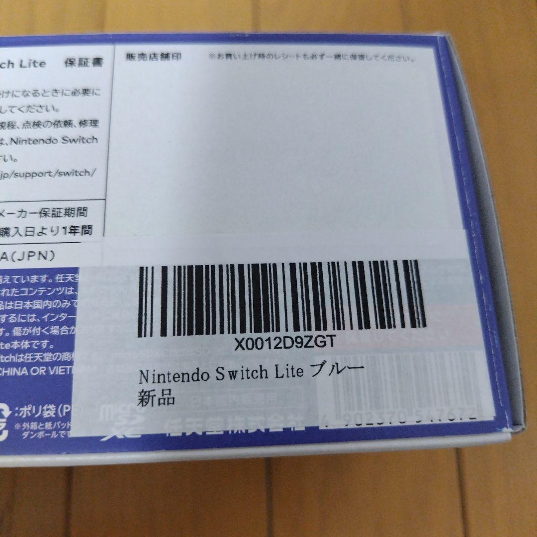Nintendo Switch Lite ブルー 新品