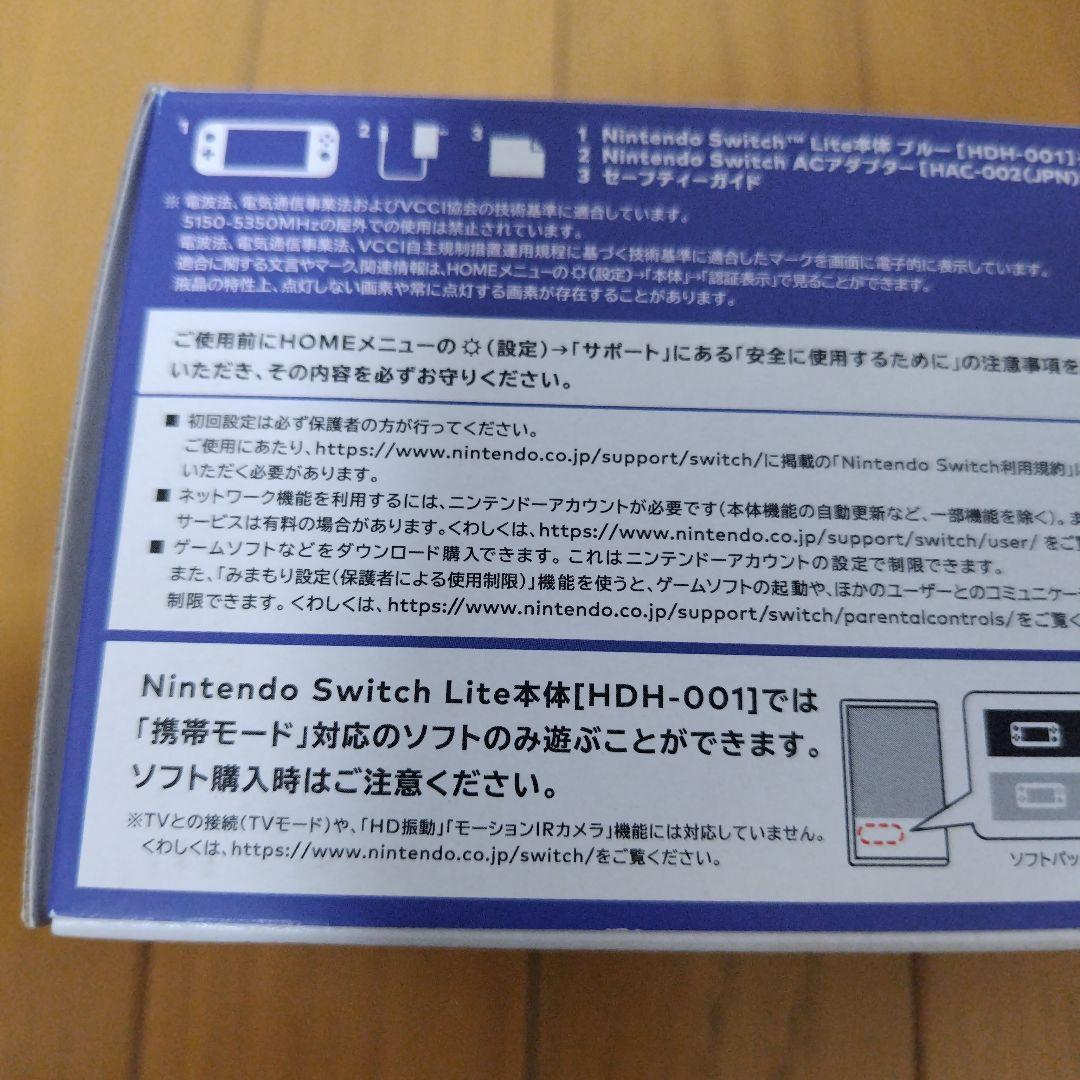 Nintendo Switch Lite ブルー 新品