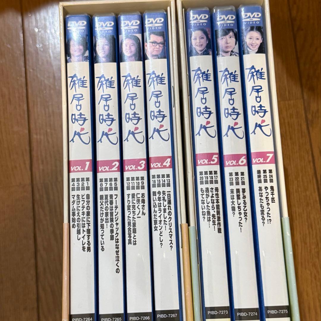 雑居時代 DVD BOX 1・2