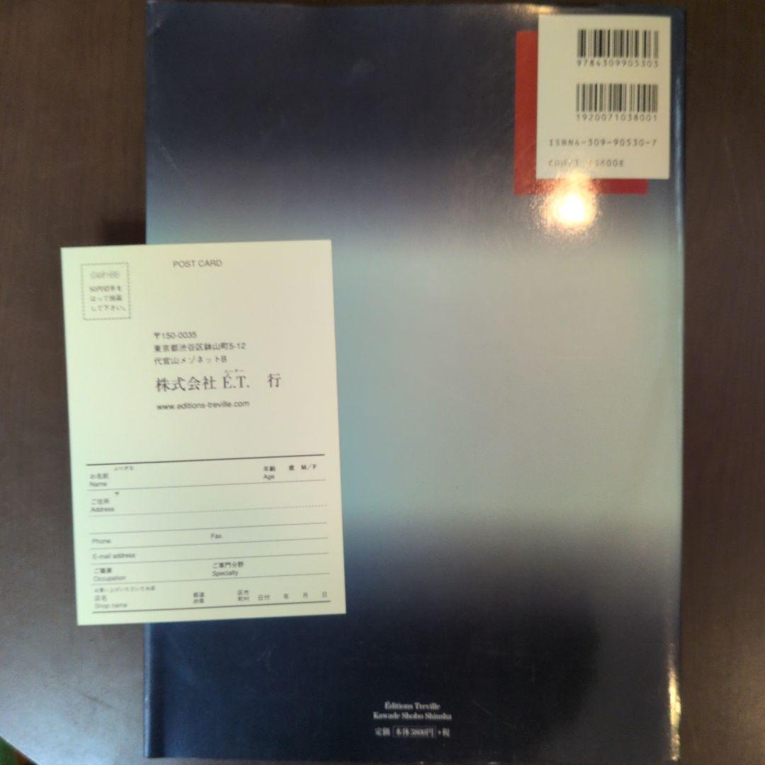 大*う様 痴虫2号　佐伯俊男作品集　画集