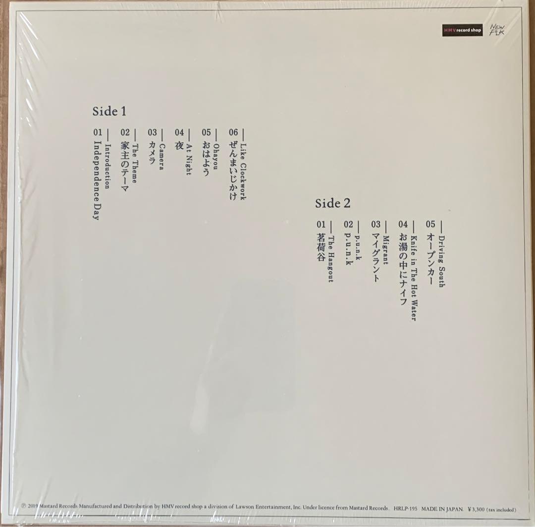 家主　生活の礎　アナログレコード