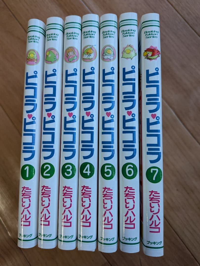 ピコラピコラ 全7巻セット たちいりハルコ