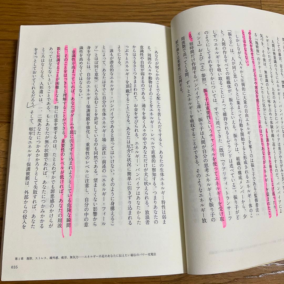 超スピリチュアルな夢実現／幸福獲得法―振り子の法則トランサーフィン