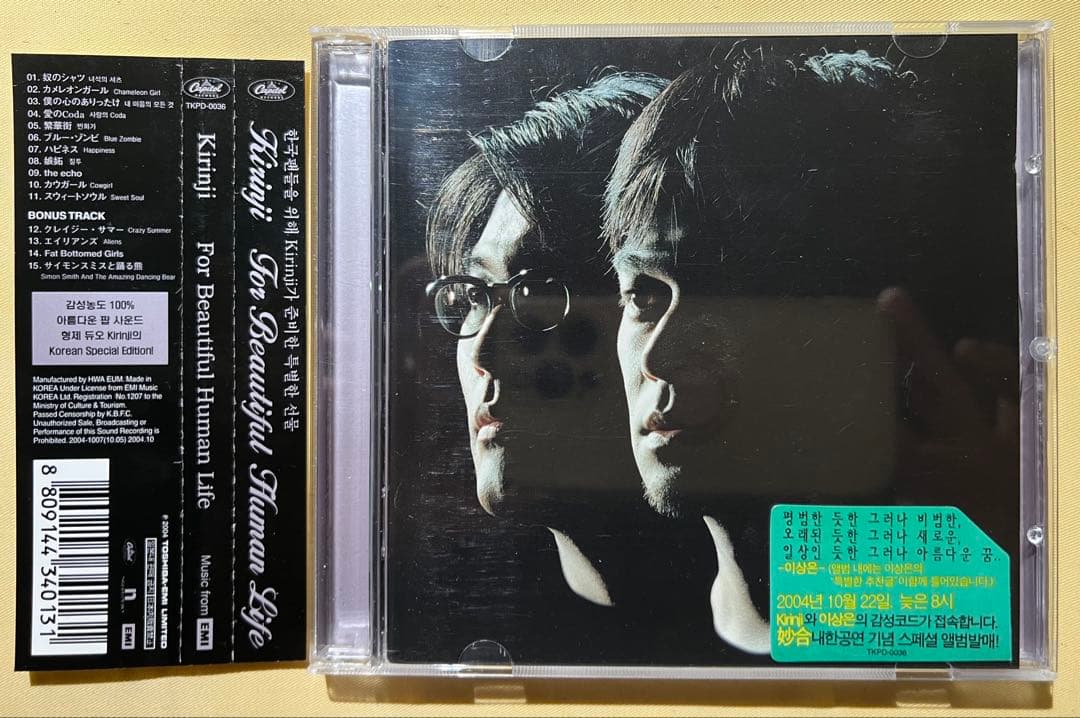 【レア】キリンジ For Beautiful Human Life 韓国盤