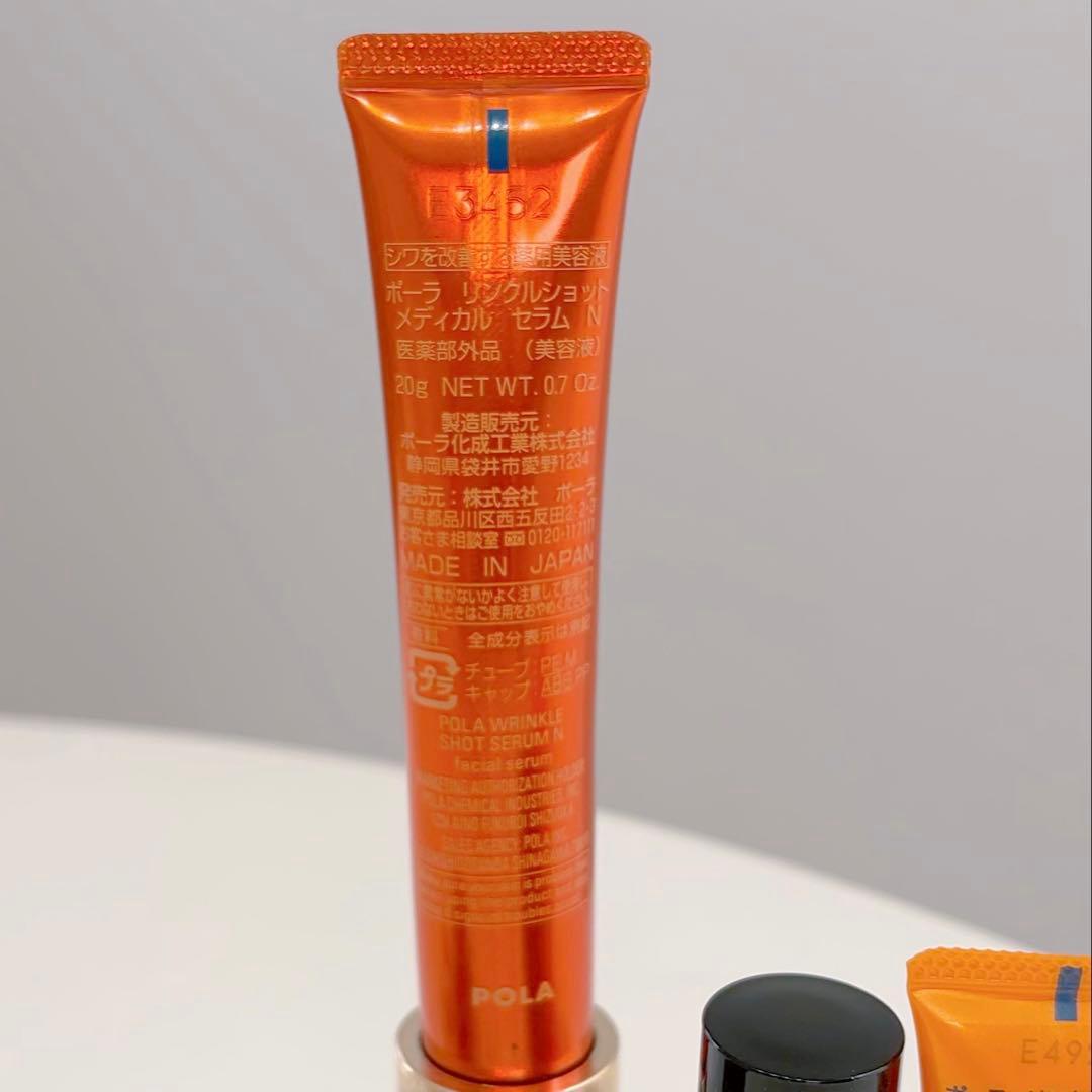 【3連休限定価格】ポーラ リンクルショット スパークル ギフト ボックス