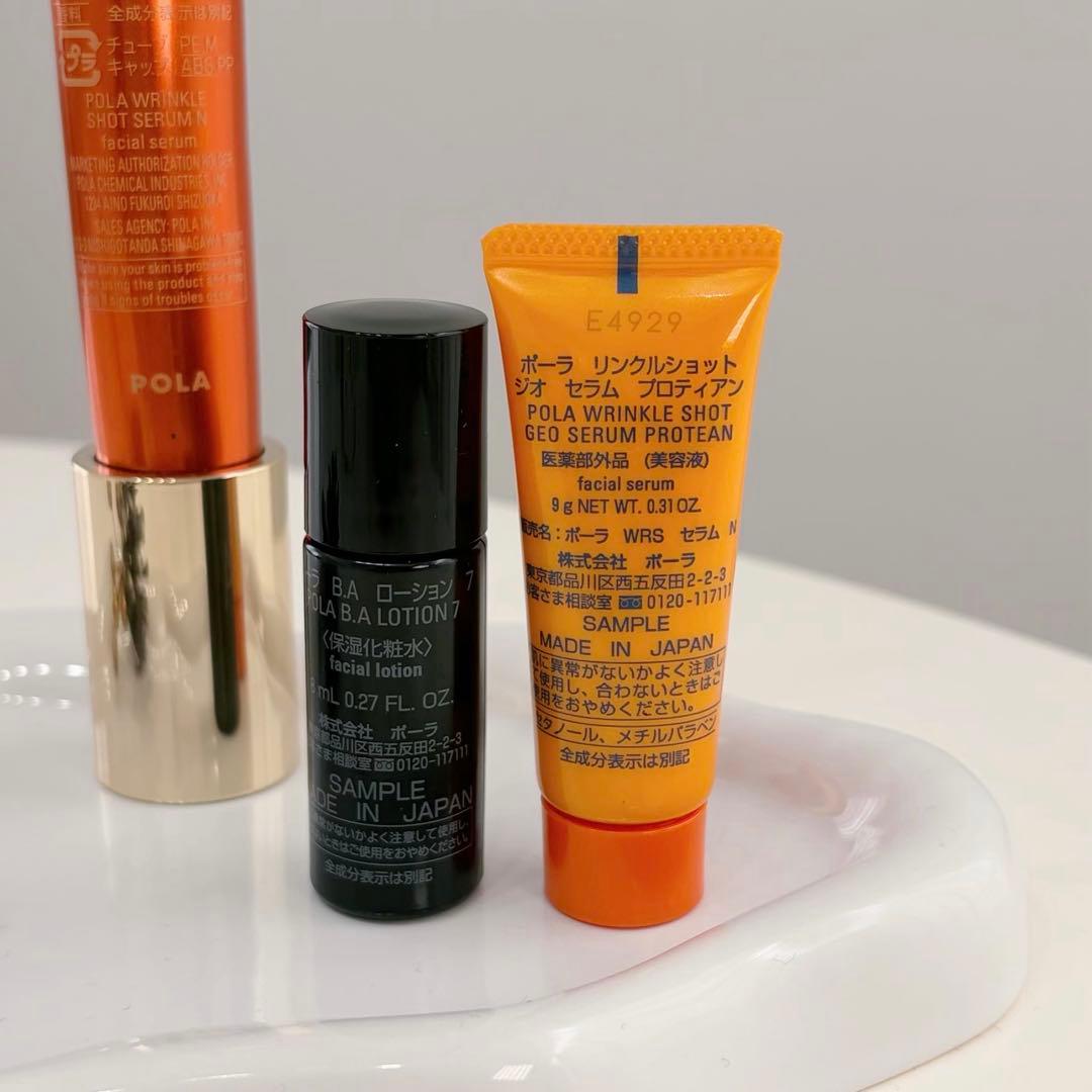 【3連休限定価格】ポーラ リンクルショット スパークル ギフト ボックス