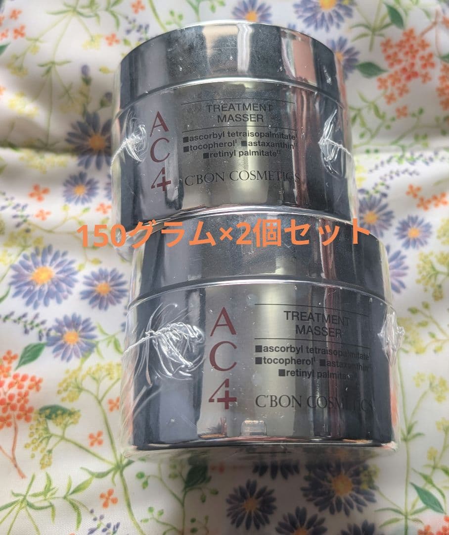 シーボン　AC4 トリートメントマセ150g×2個セット