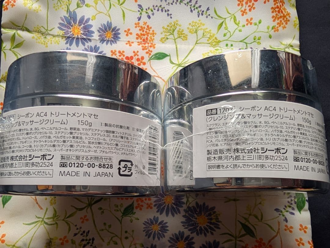 シーボン　AC4 トリートメントマセ150g×2個セット