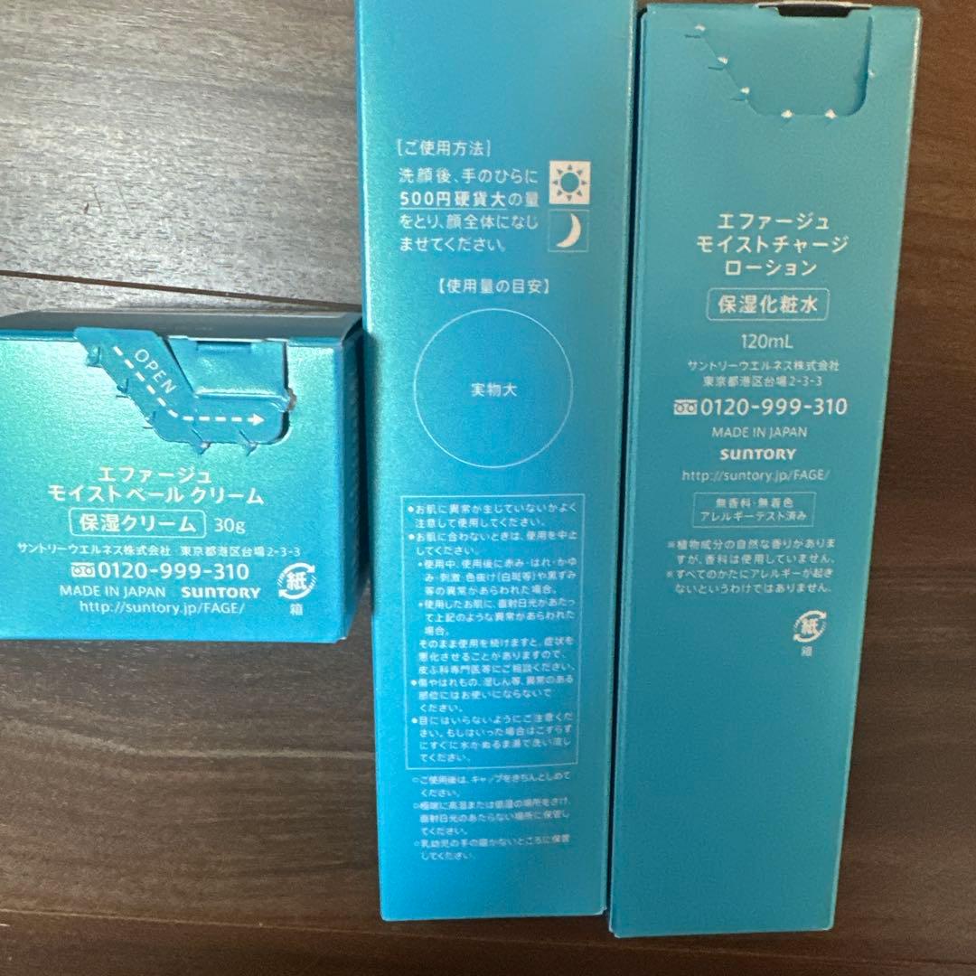 F.A.G.E. モイスチャーローション 120ml、モイストベールクリーム