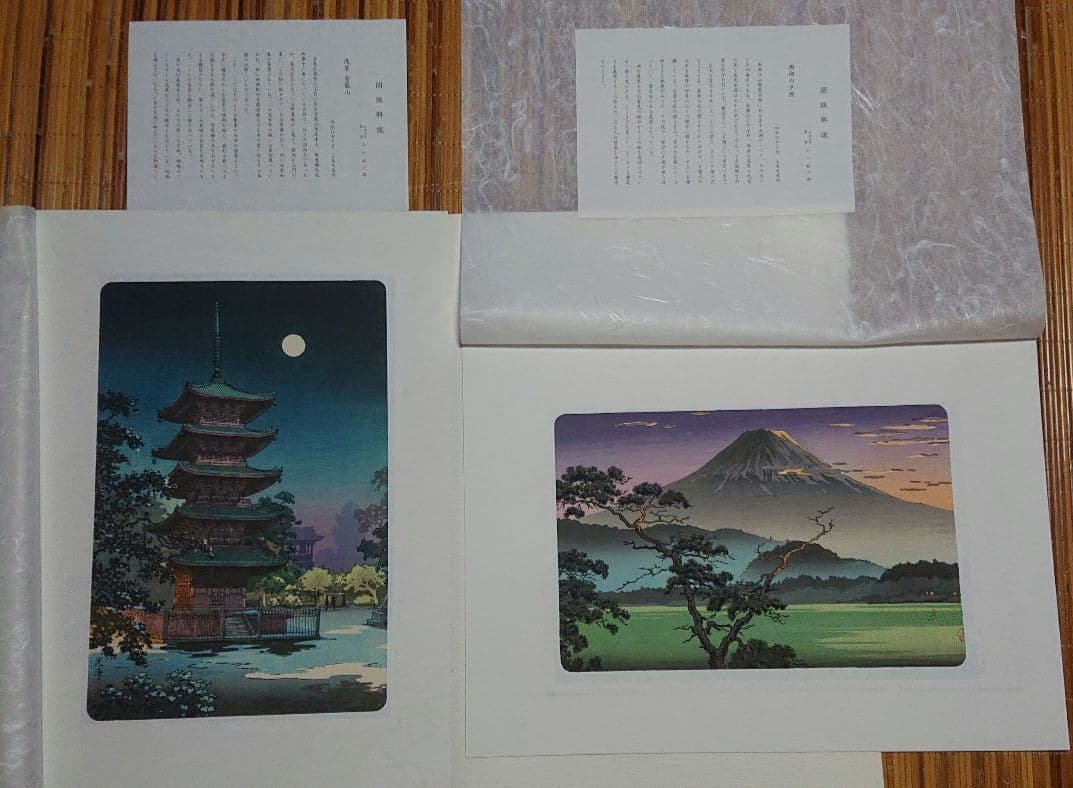 巴水 光逸 日本名所図会 限定版