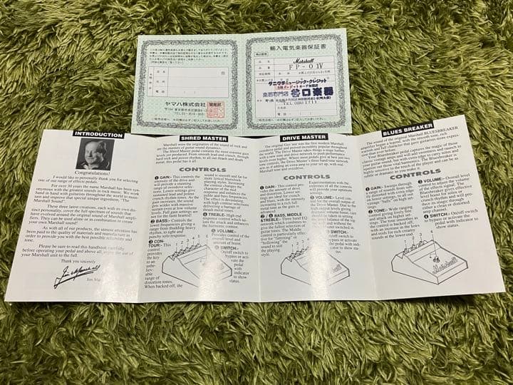 Marshall Blues Breaker マーシャル ブルースブレイカー完品