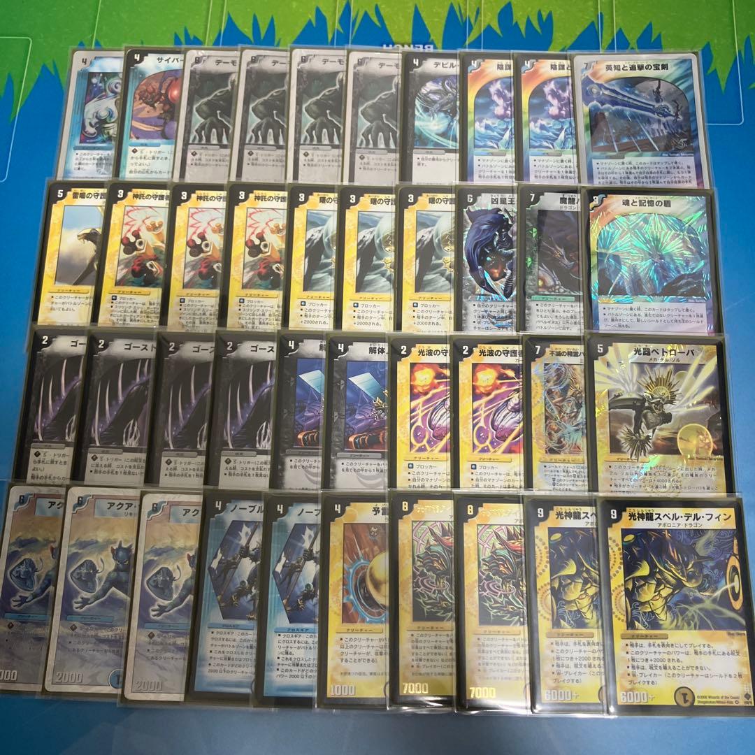 デュエマクラシック08 (旧枠統一