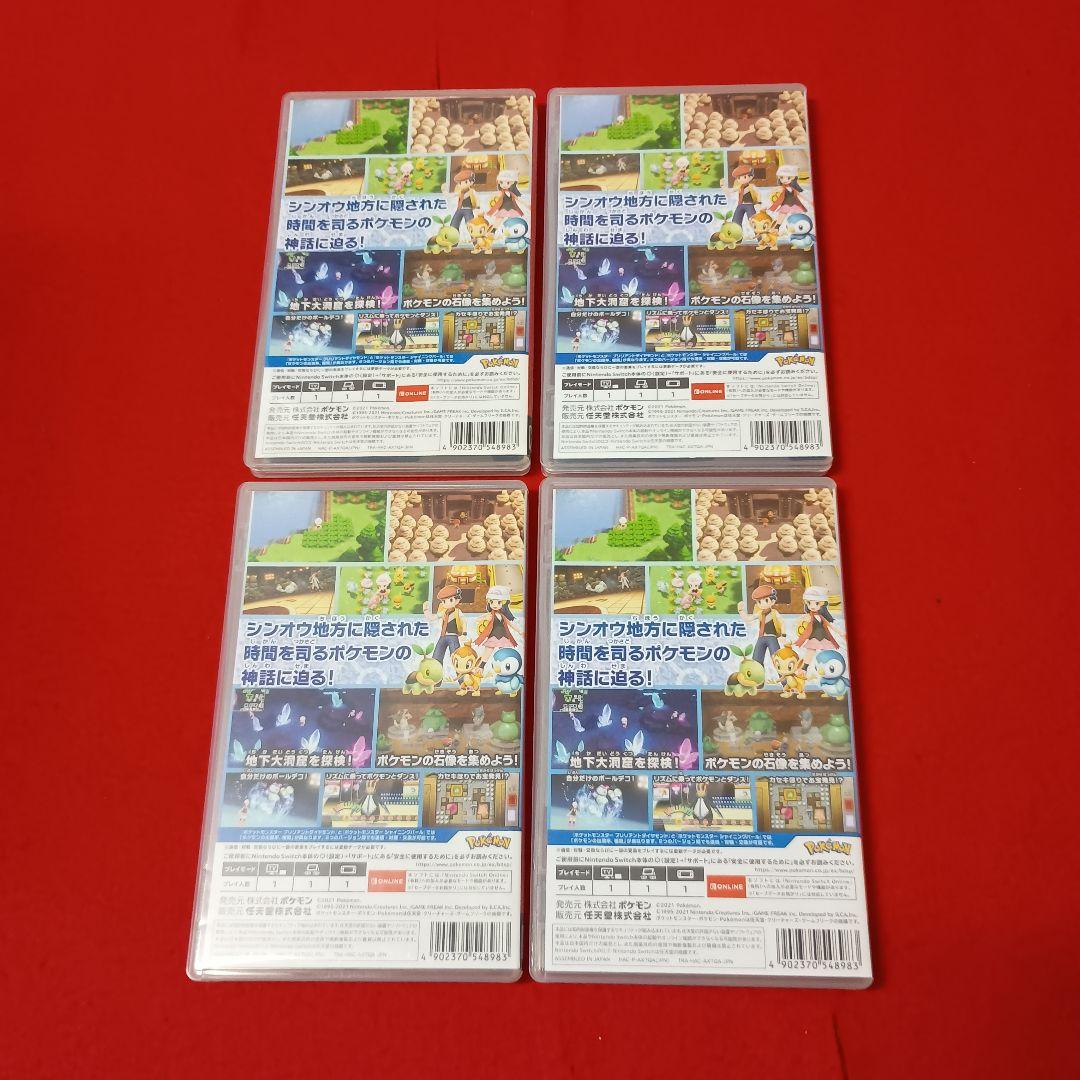 ポケットモンスター ブリリアントダイヤモンド