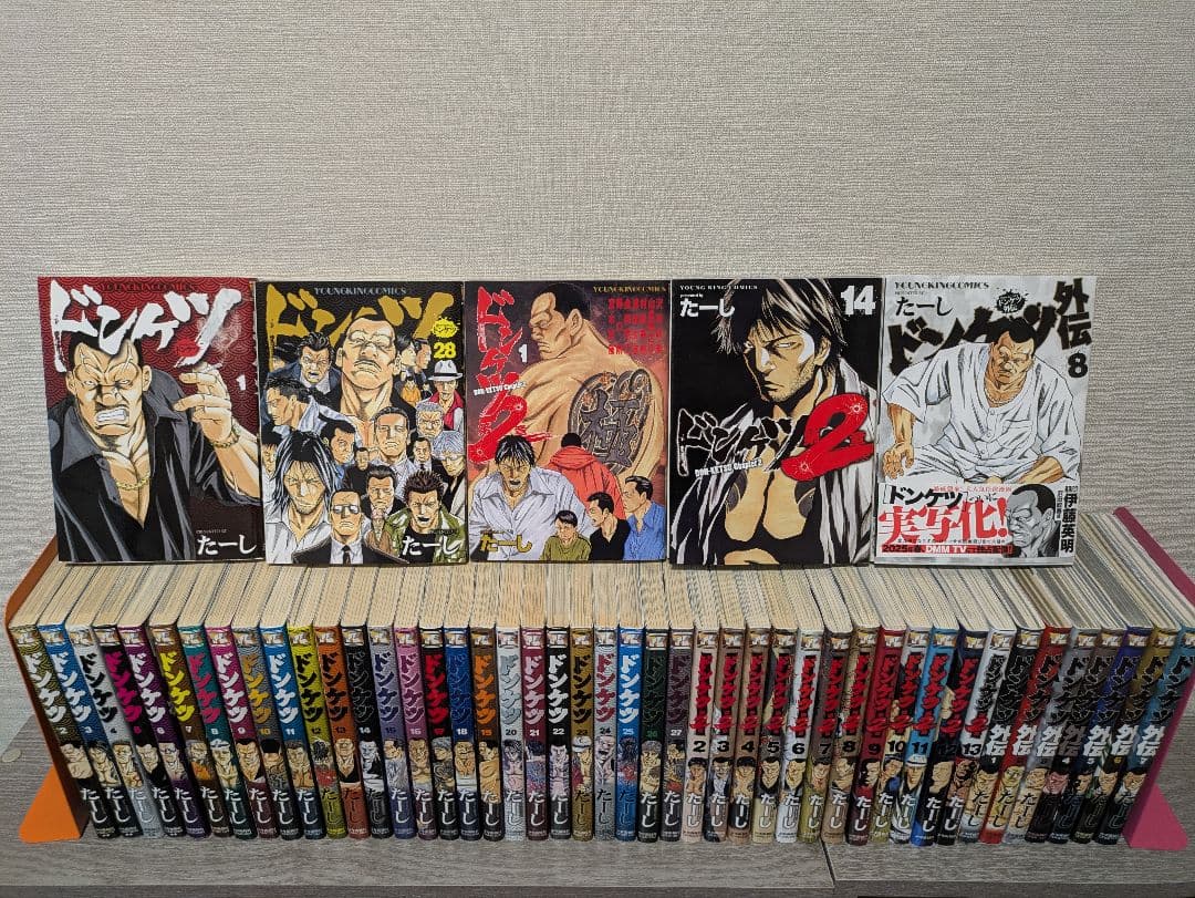 ドンケツ　全巻