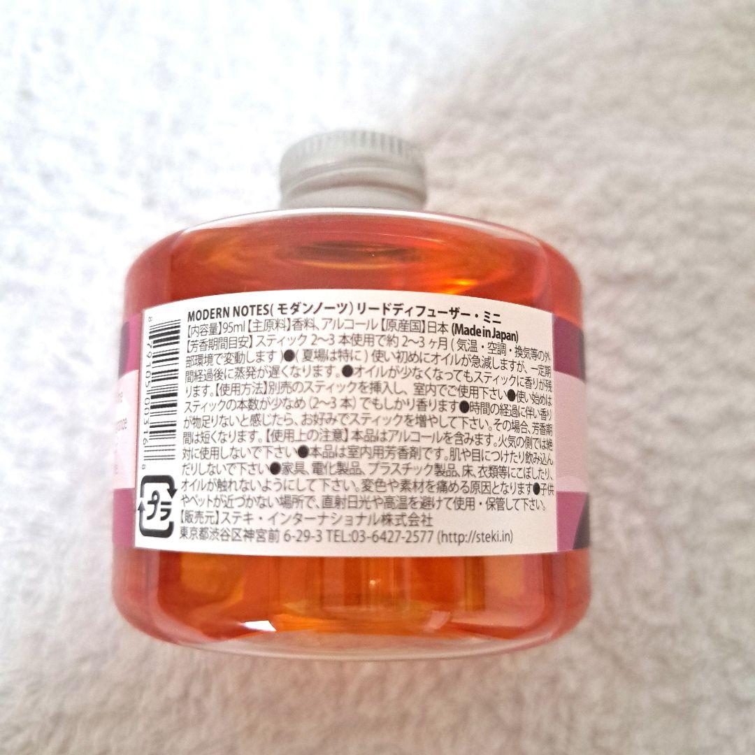 【新品】モダンノーツ　MODERN NOTES リードディフューザー11個セット