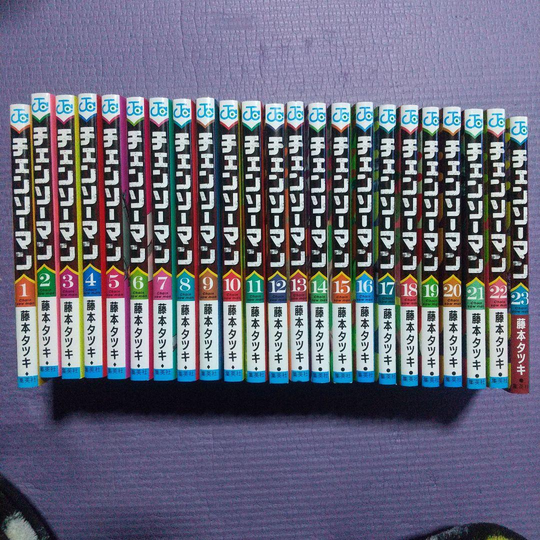 チェンソーマン 全巻セット 23