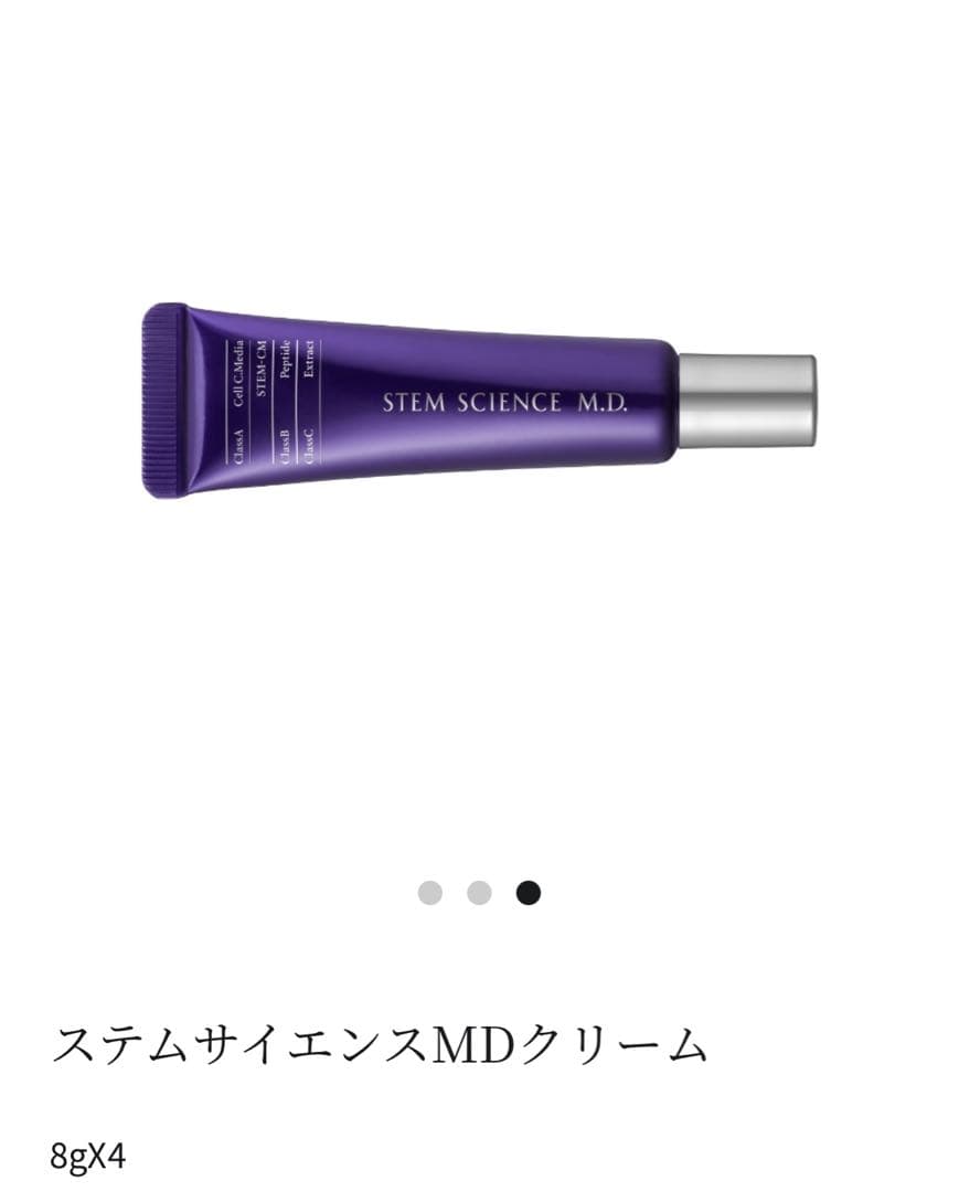 ロート製薬（エピステーム ）最高級品ステムサイエンスM.Dクリーム　病院専売品