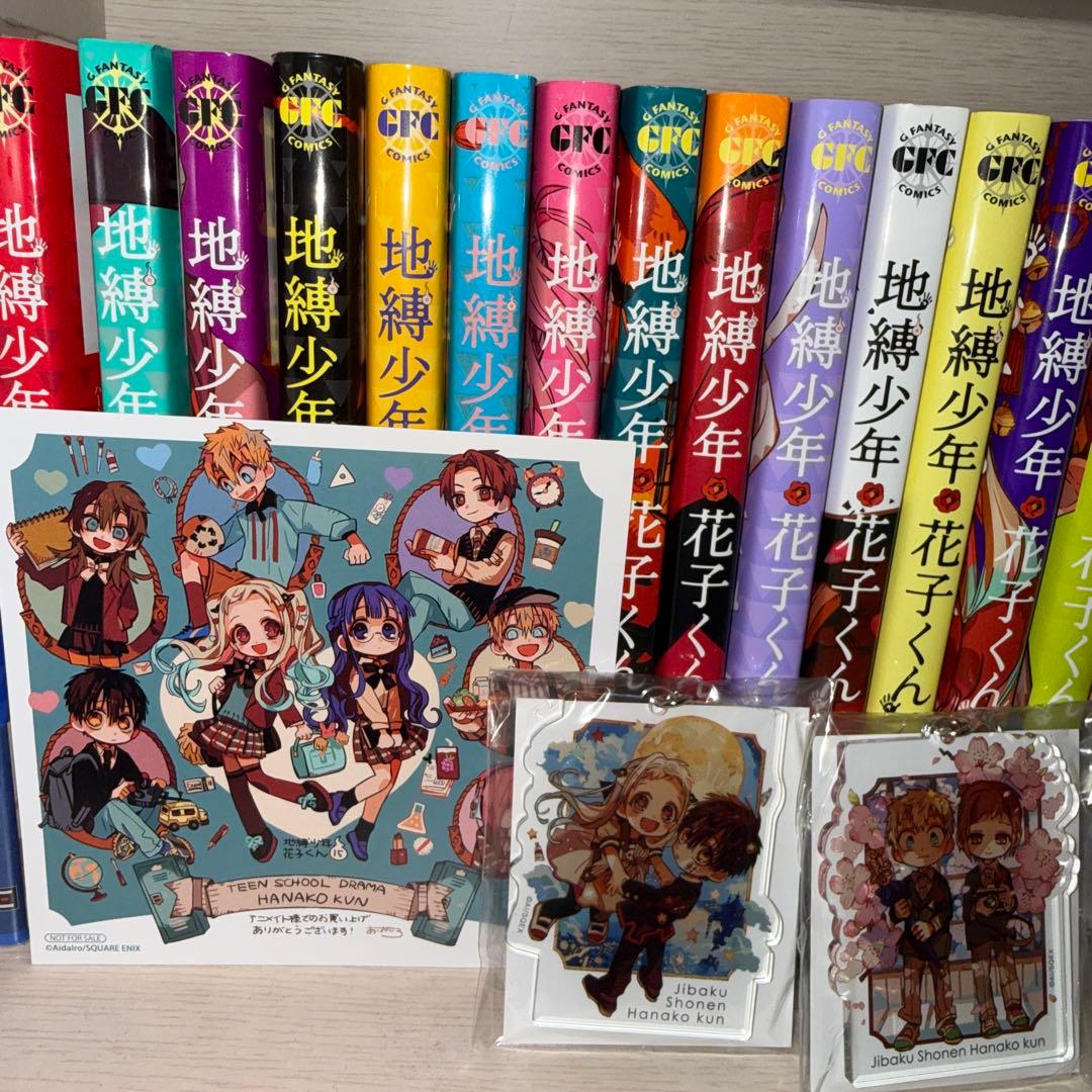 地縛少年花子くん 漫画 0〜17巻セット 15巻特装版特典付き 15〜17巻初版