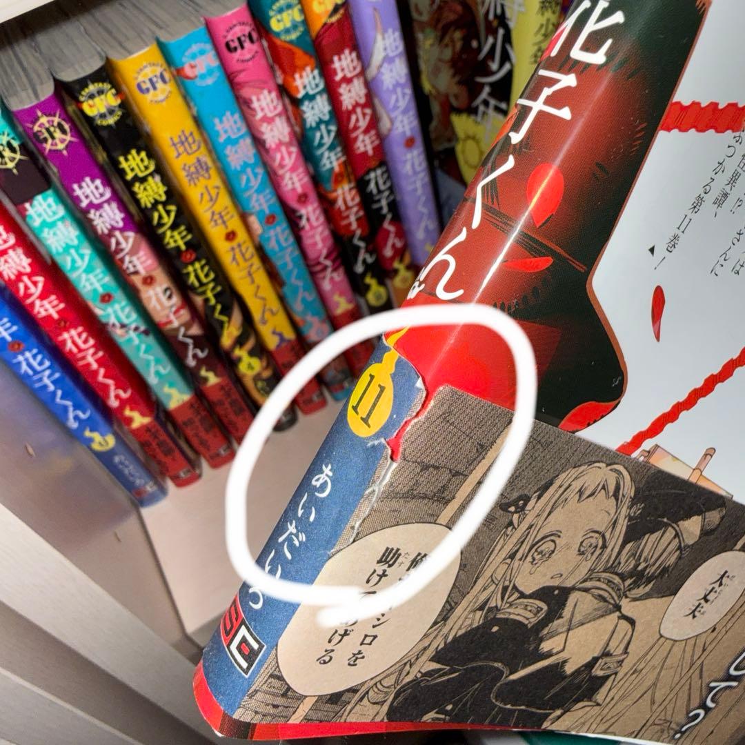 地縛少年花子くん 漫画 0〜17巻セット 15巻特装版特典付き 15〜17巻初版