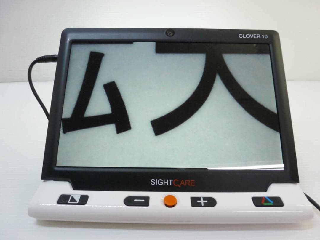 システムギアビジョン 携帯型拡大読書器 クローバー10 HVM005B