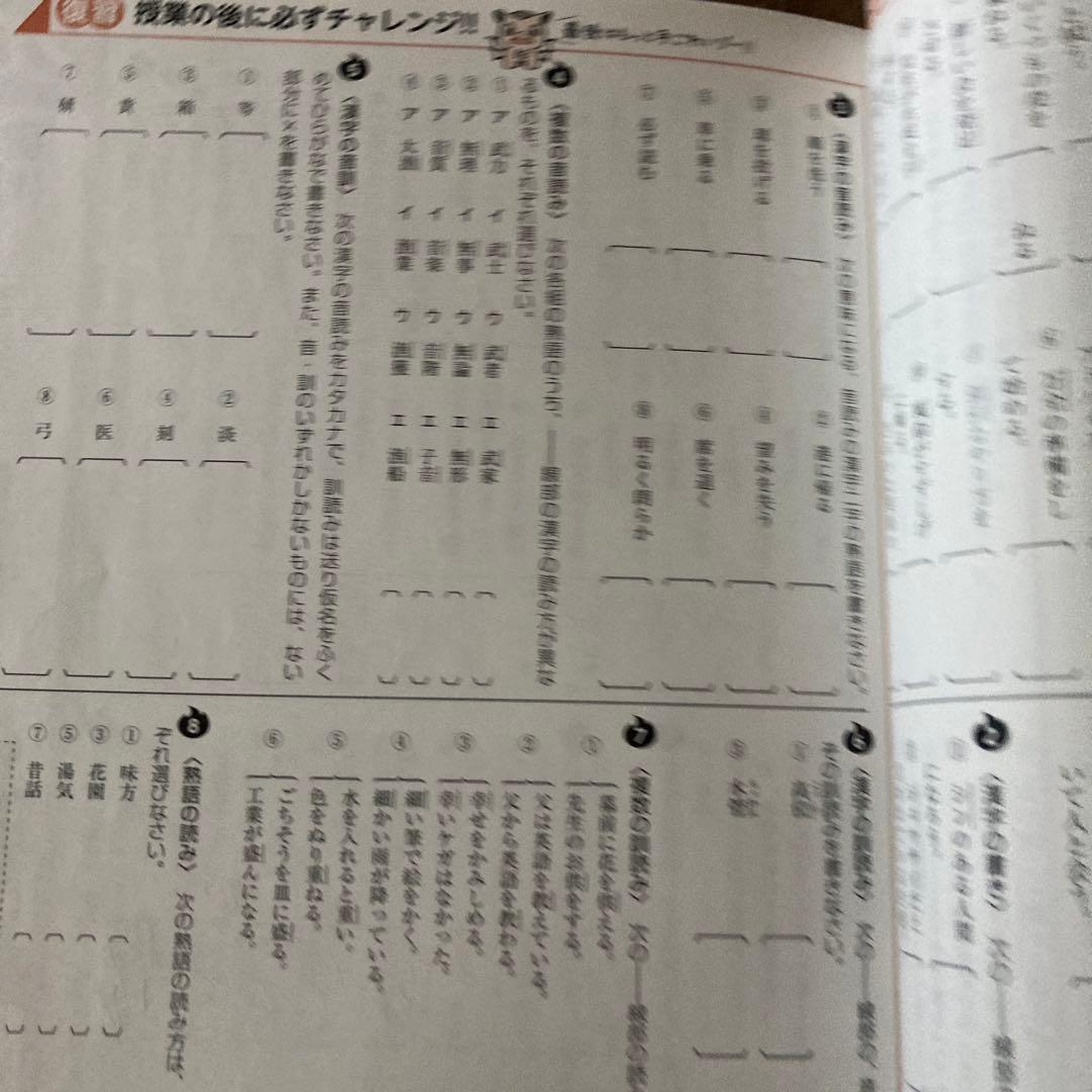 あすなろ教材・参考書　　　　　　　　　　　　　　　国語・中学3年間・大幅お値下げ