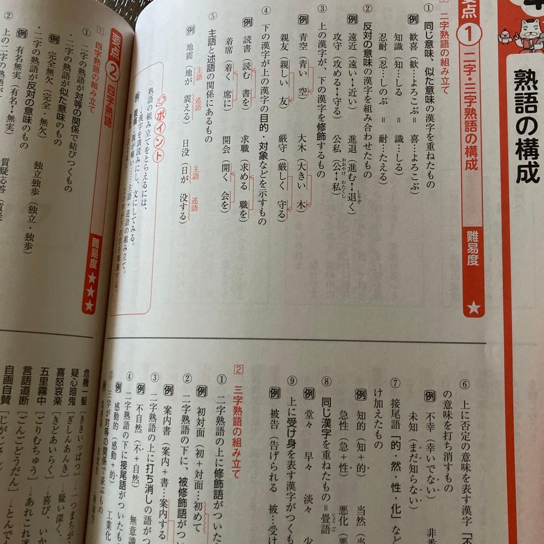 あすなろ教材・参考書　　　　　　　　　　　　　　　国語・中学3年間・大幅お値下げ