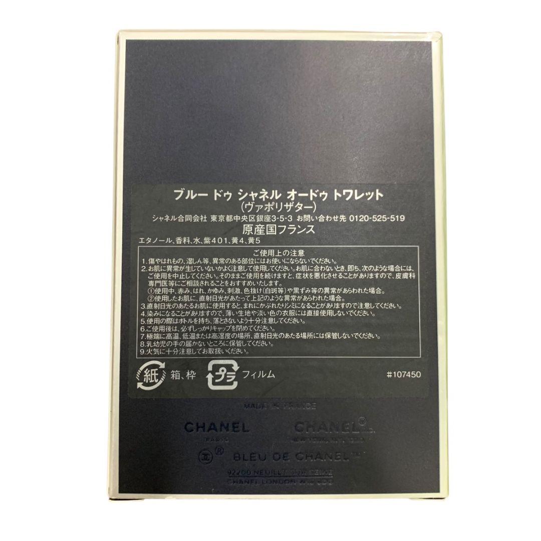 n*8様 A11428 【香水】 ブルードゥ シャネル オードゥ トワレット50