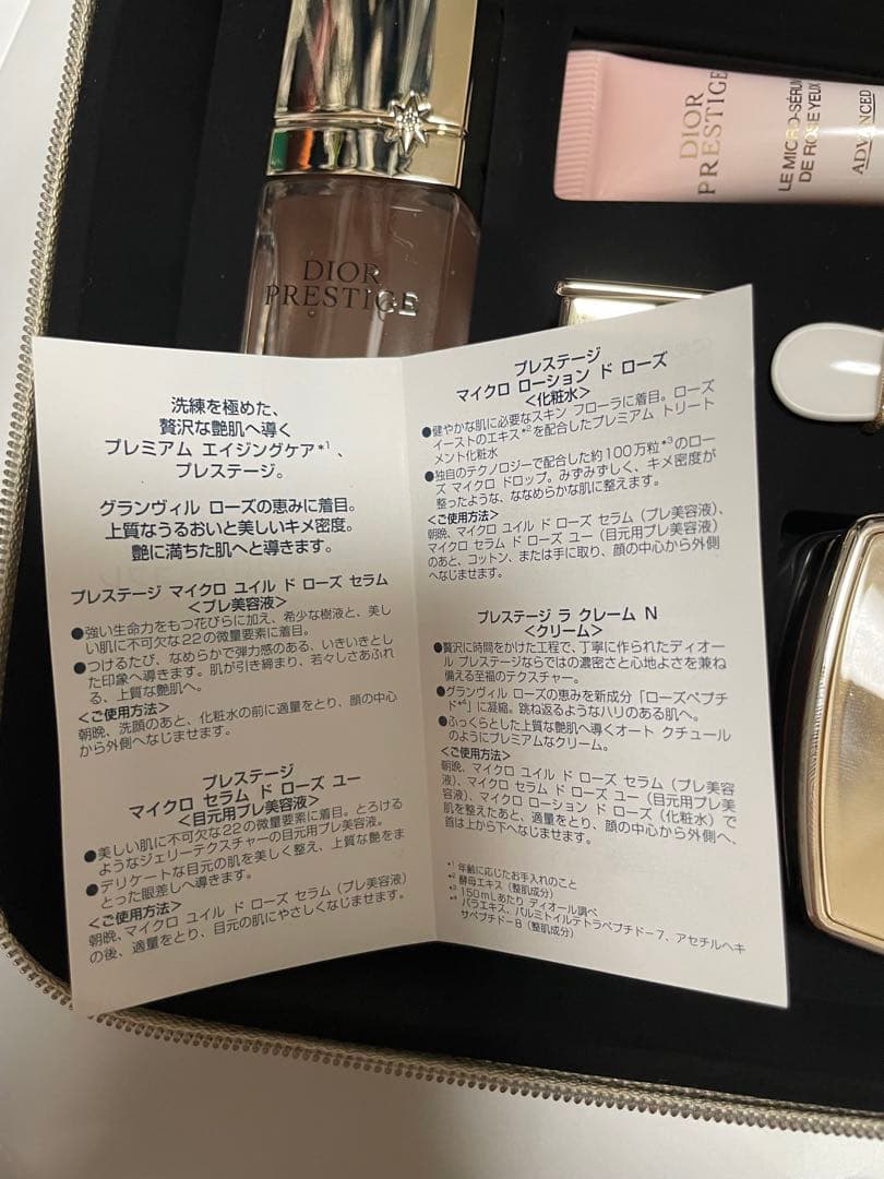 Dior Prestige 化粧品セット