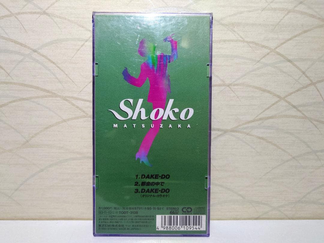 8㎝ CD入手困難　松坂晶子 DAKE-DO　都会の中で