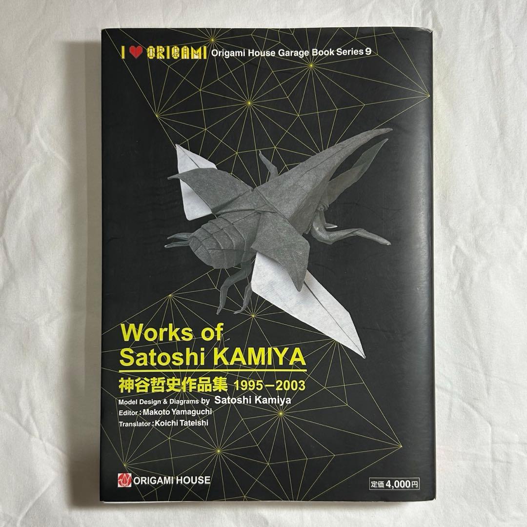 【希少】神谷哲史作品集