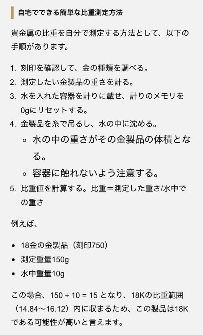 K18 約2g アクセサリー