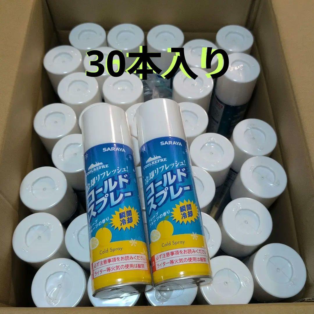 SARAYA 冷却スプレー 450ml 30本