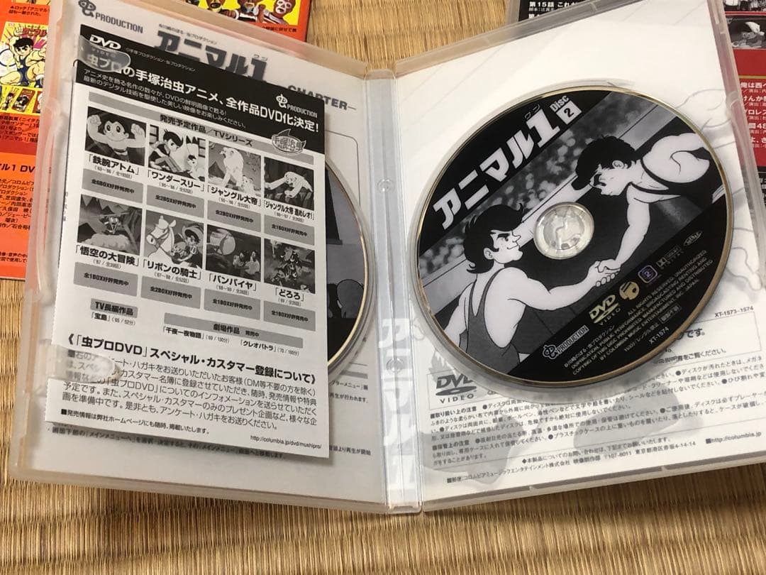 アニマル１　DVDBOX 川崎のぼる　虫プロ