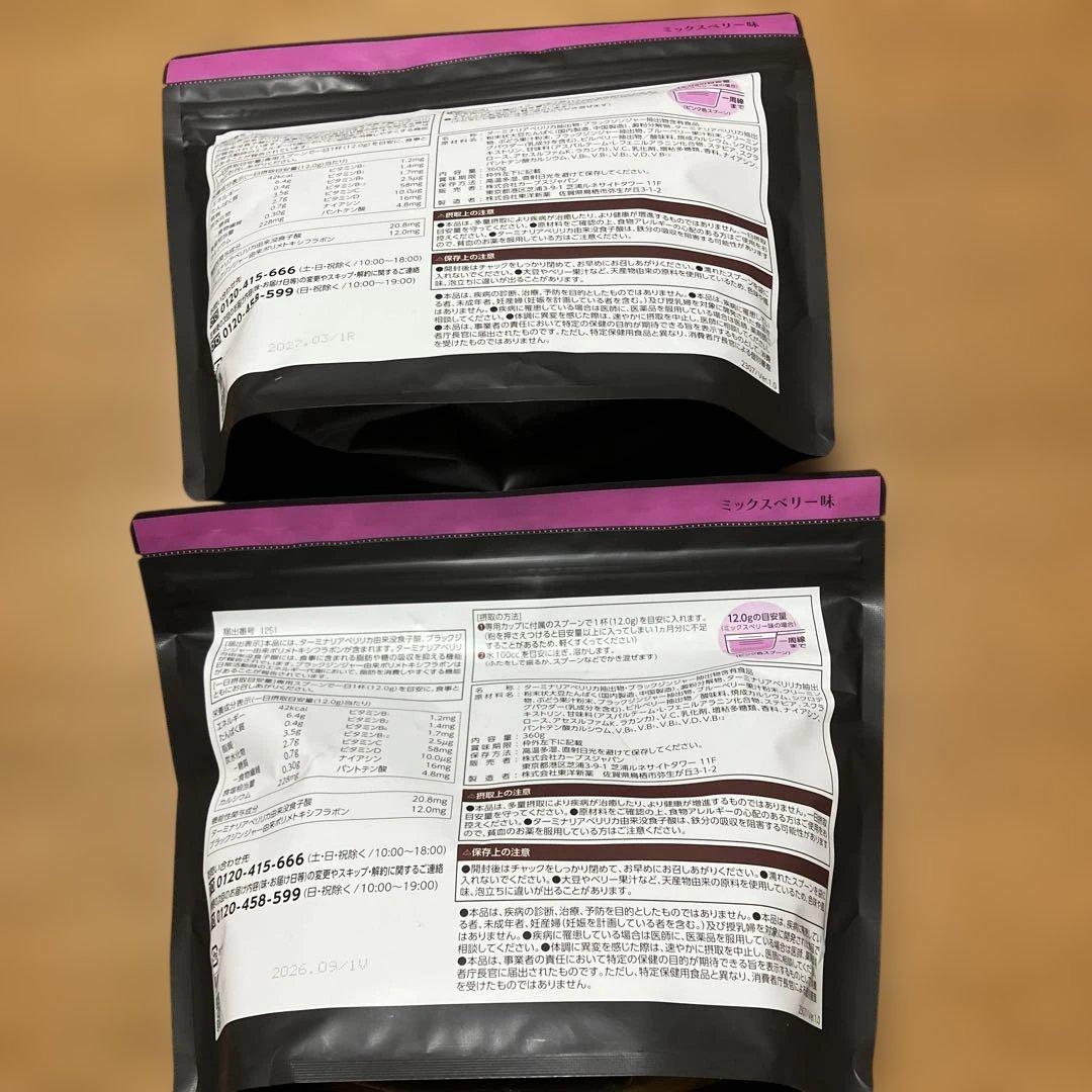 カーブス　ヘルシービューティー　ミックスベリー味　2袋