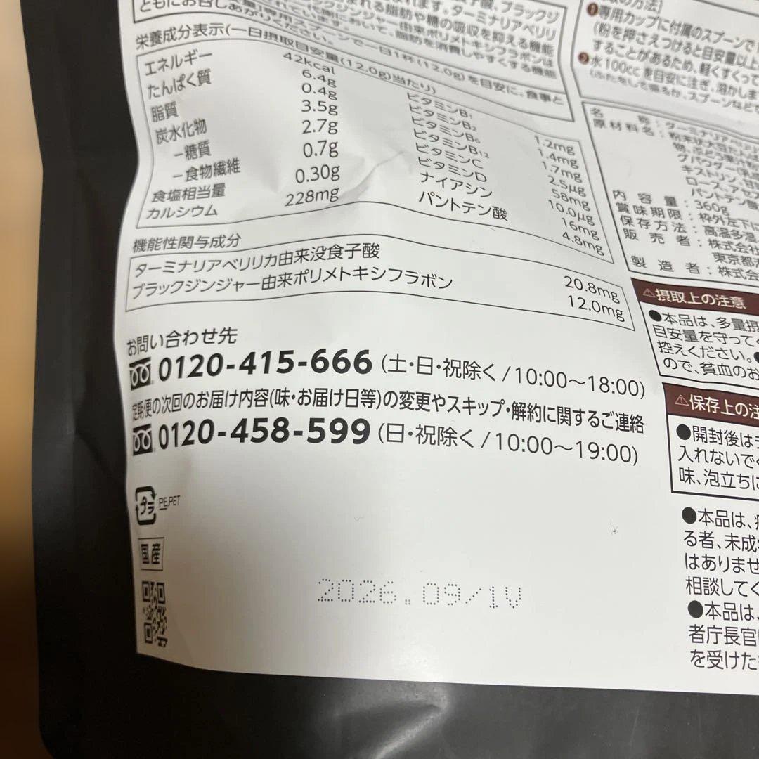 カーブス　ヘルシービューティー　ミックスベリー味　2袋