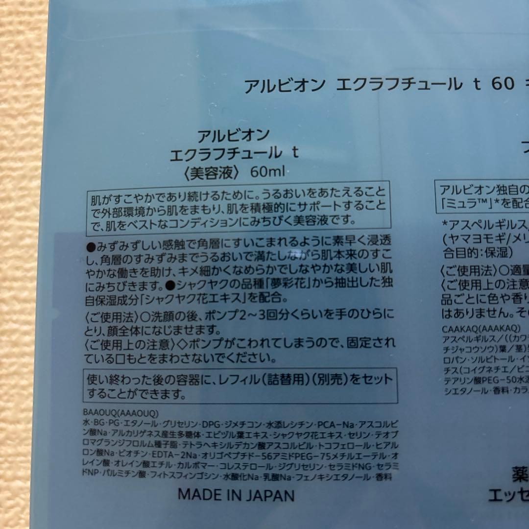 アルビオン ALBION エクラフチュール ｔ 60mL