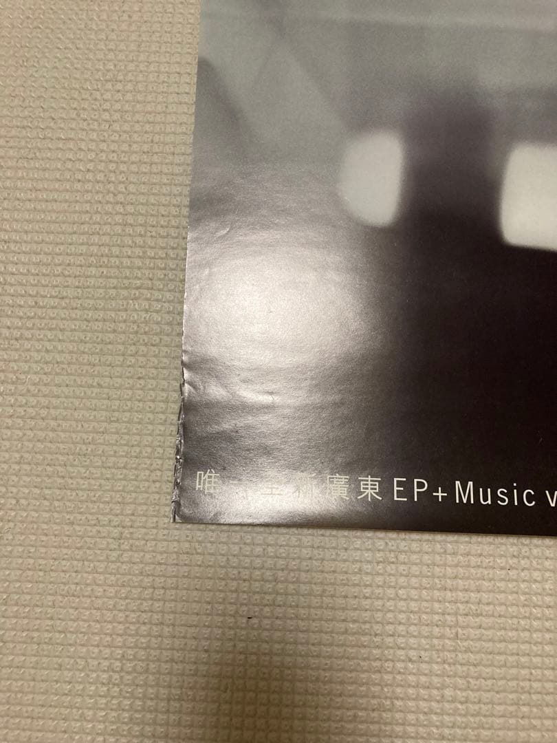 レスリーチャン　ポスター