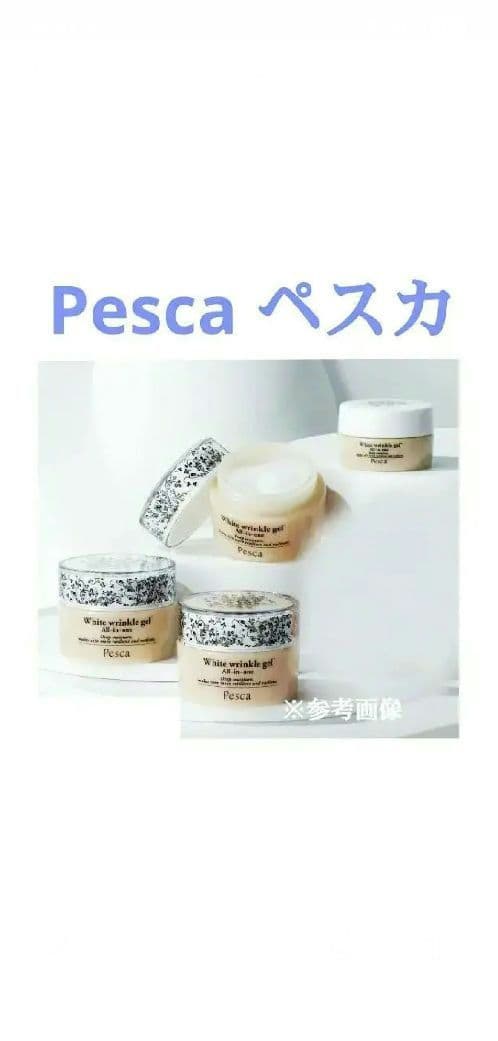 新品 【Pesca ペスカ 薬用リンクルホワイトゲル-N ４点セット】