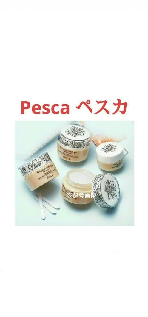 新品 【Pesca ペスカ 薬用リンクルホワイトゲル-N ４点セット】