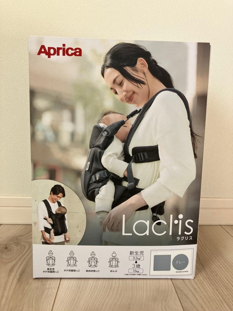 【美品・試着のみ】抱っこ紐 グレー Aprica ラクリス