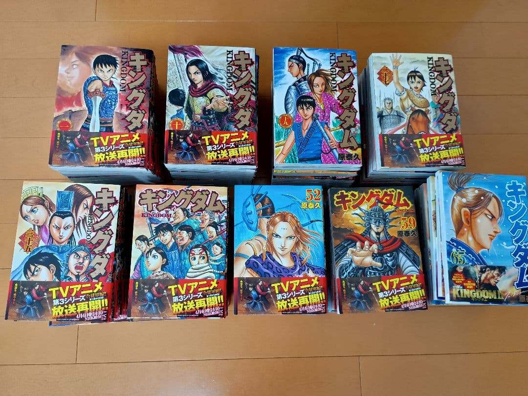 【美品】キングダム　1巻〜72巻