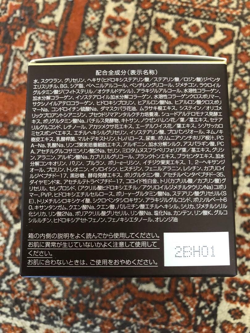 パーフェクトワン SPナイトクリーム