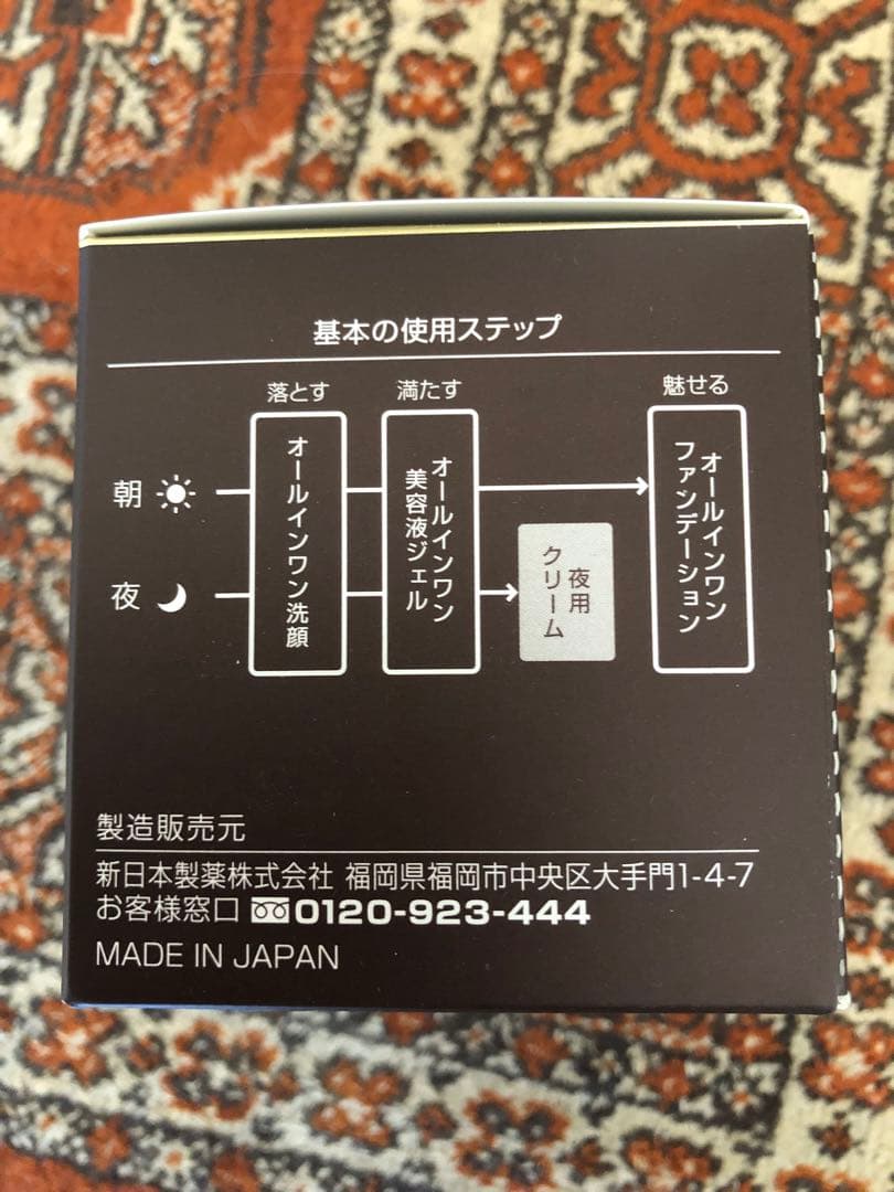 パーフェクトワン SPナイトクリーム