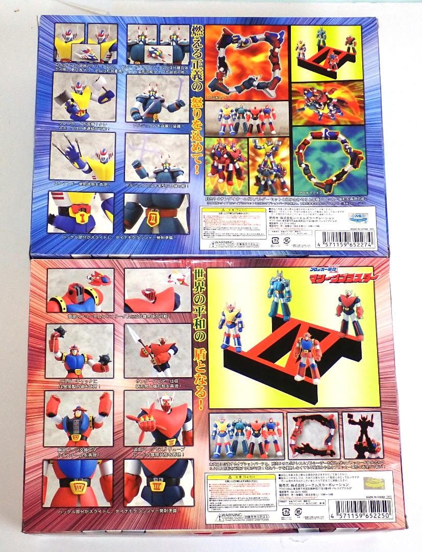 未開封 CM‘s MAS ブロッカー軍団 マシーンブラスター4体セット