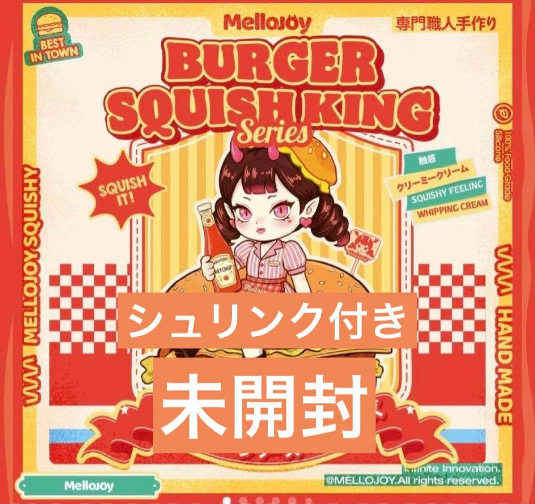 Mellojoy メロジョイ 未開封 スクイーズ