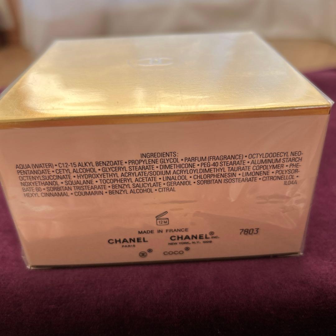 シャネル　ココマドモアゼル　ボディクリーム150g 新品未開封品