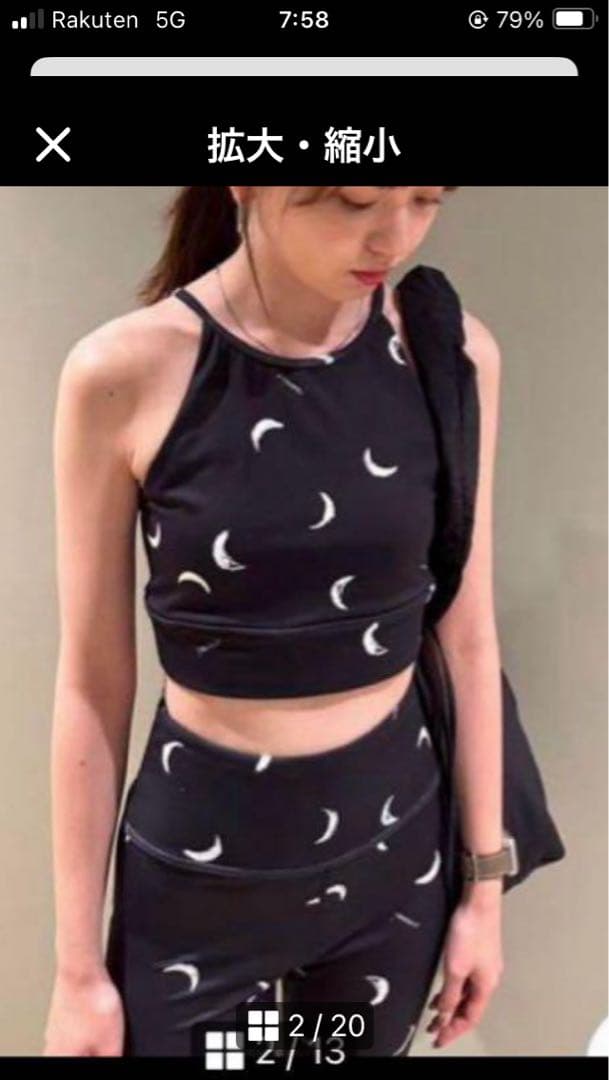 emmiブラトップ×レギンス ムーン柄　上下　セットアップ　ブラック