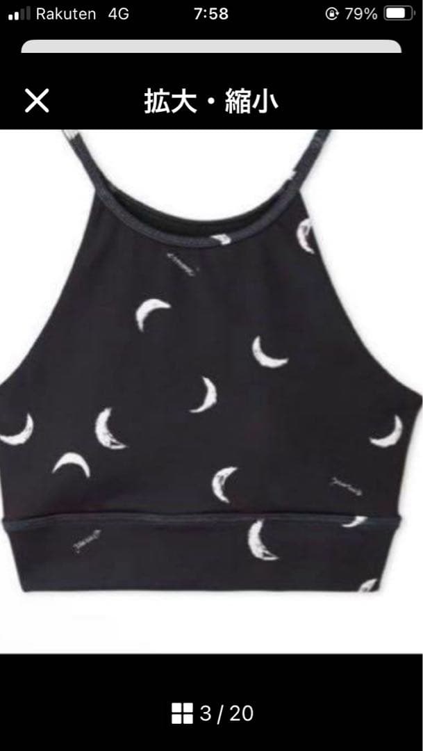 emmiブラトップ×レギンス ムーン柄　上下　セットアップ　ブラック